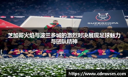 米兰体育